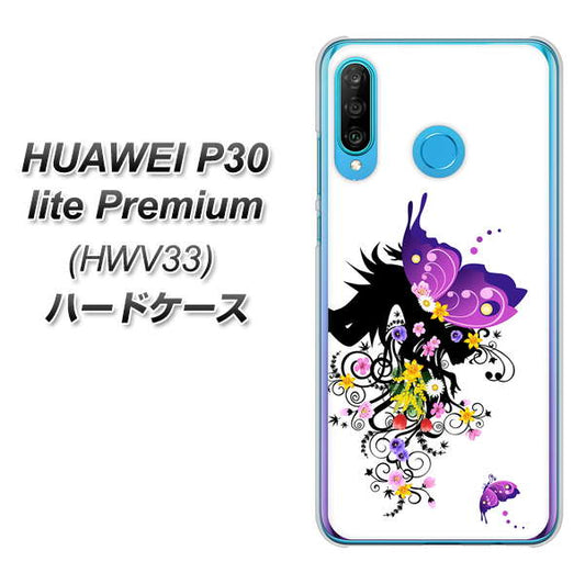 au HUAWEI(ファーウェイ) P30 lite Premium HWV33 高画質仕上げ 背面印刷 ハードケース【146 蝶の精と春の花】