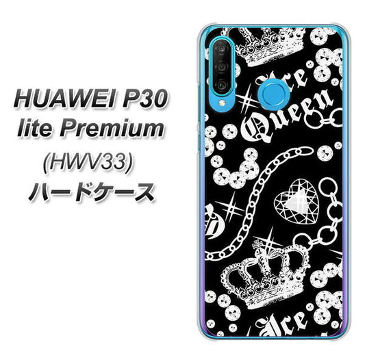 au HUAWEI(ファーウェイ) P30 lite Premium HWV33 高画質仕上げ 背面印刷 ハードケース【187 ゴージャス クラウン】