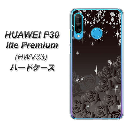 au HUAWEI(ファーウェイ) P30 lite Premium HWV33 高画質仕上げ 背面印刷 ハードケース【327 薔薇とダイヤモンド】