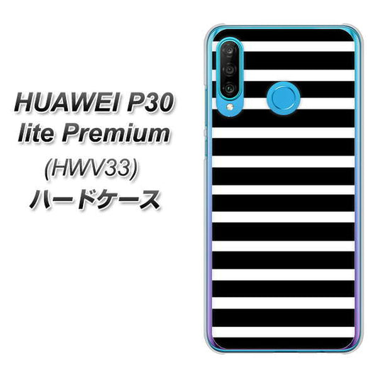 au HUAWEI(ファーウェイ) P30 lite Premium HWV33 高画質仕上げ 背面印刷 ハードケース【330 サイドボーダーブラック】