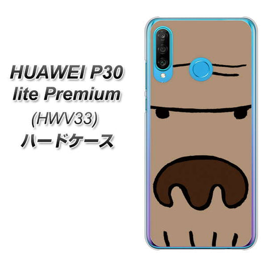 au HUAWEI(ファーウェイ) P30 lite Premium HWV33 高画質仕上げ 背面印刷 ハードケース【352 ごりら】
