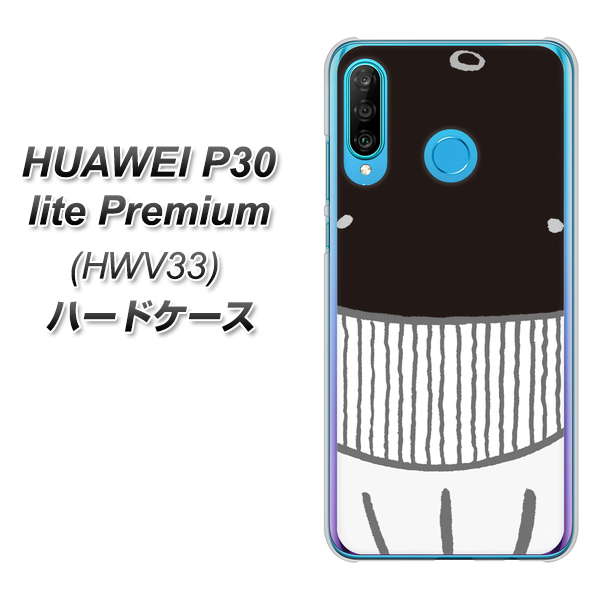 au HUAWEI(ファーウェイ) P30 lite Premium HWV33 高画質仕上げ 背面印刷 ハードケース【355 くじら】
