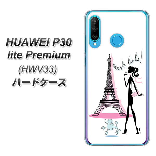 au HUAWEI(ファーウェイ) P30 lite Premium HWV33 高画質仕上げ 背面印刷 ハードケース【377 エレガント】