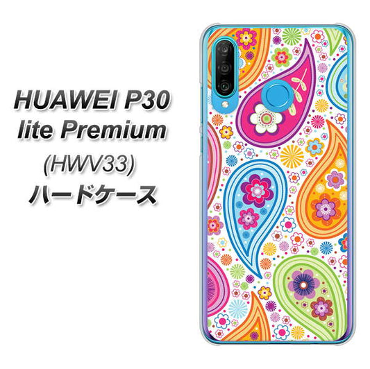 au HUAWEI(ファーウェイ) P30 lite Premium HWV33 高画質仕上げ 背面印刷 ハードケース【378 カラフルペイズリー】