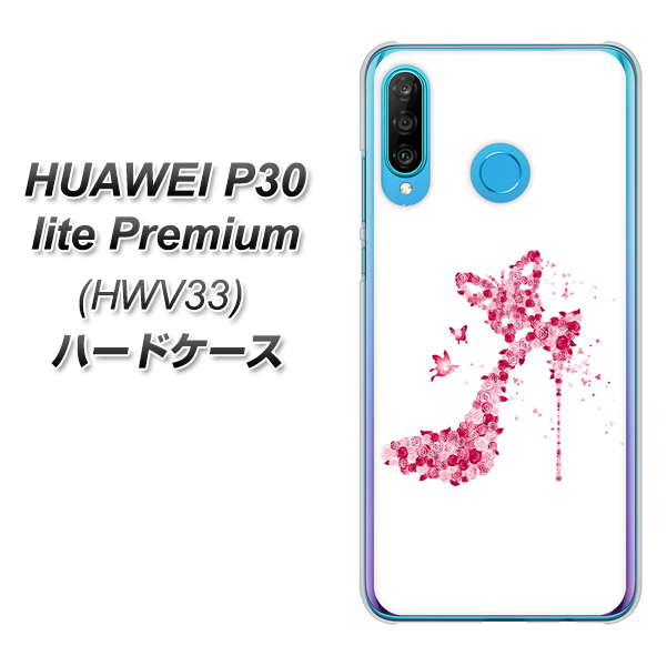 au HUAWEI（ファーウェイ） P30 lite Premium HWV33 高画質仕上げ 背面印刷 ハードケース【387 薔薇のハイヒール】