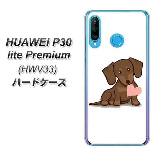au HUAWEI(ファーウェイ) P30 lite Premium HWV33 高画質仕上げ 背面印刷 ハードケース【394 I love ダックス】