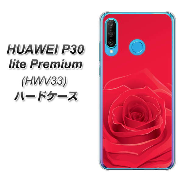 au HUAWEI(ファーウェイ) P30 lite Premium HWV33 高画質仕上げ 背面印刷 ハードケース【395 赤いバラ】