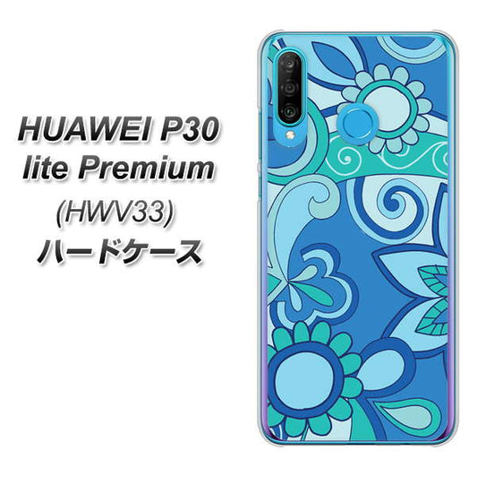 au HUAWEI(ファーウェイ) P30 lite Premium HWV33 高画質仕上げ 背面印刷 ハードケース【409 ブルーミックス】