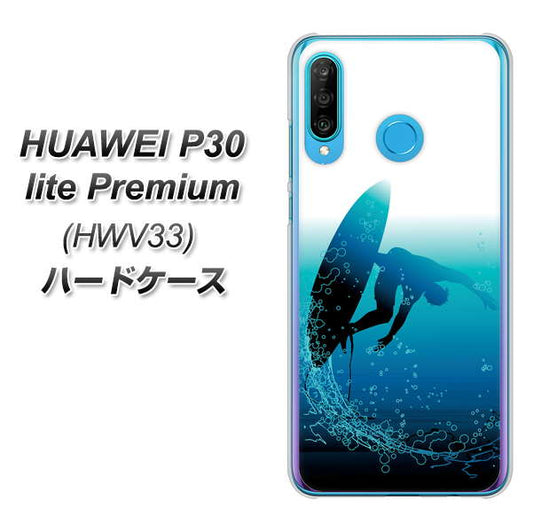 au HUAWEI(ファーウェイ) P30 lite Premium HWV33 高画質仕上げ 背面印刷 ハードケース【416 カットバック】