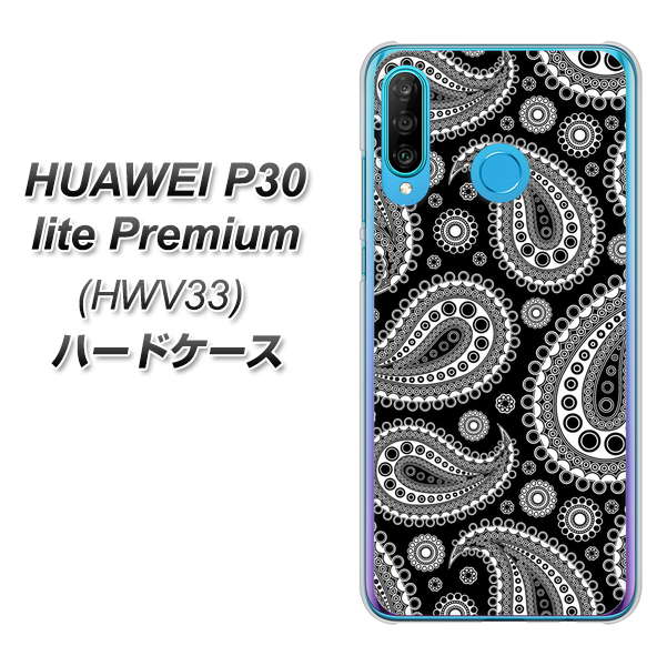 au HUAWEI(ファーウェイ) P30 lite Premium HWV33 高画質仕上げ 背面印刷 ハードケース【421 ベイズリー】