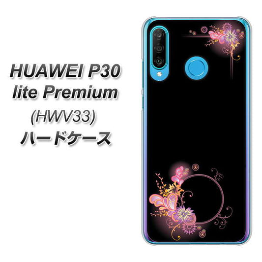 au HUAWEI(ファーウェイ) P30 lite Premium HWV33 高画質仕上げ 背面印刷 ハードケース【437 華のフレーム】