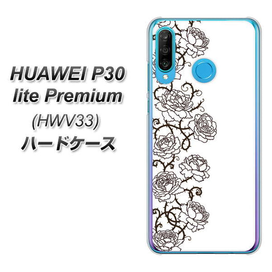 au HUAWEI(ファーウェイ) P30 lite Premium HWV33 高画質仕上げ 背面印刷 ハードケース【467 イバラ】