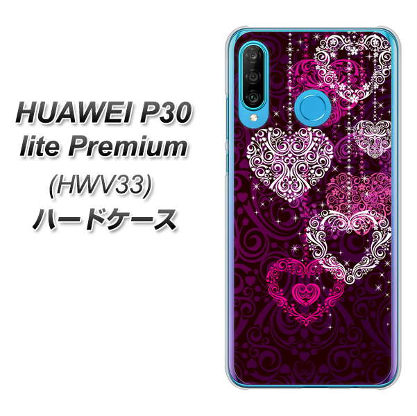 au HUAWEI(ファーウェイ) P30 lite Premium HWV33 高画質仕上げ 背面印刷 ハードケース【468 ハートのシャンデリア】