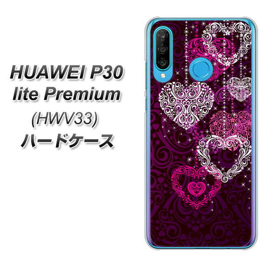 au HUAWEI(ファーウェイ) P30 lite Premium HWV33 高画質仕上げ 背面印刷 ハードケース【468 ハートのシャンデリア】