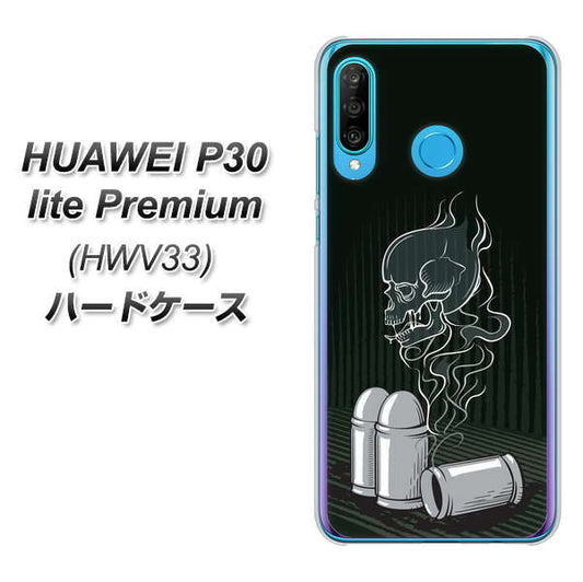 au HUAWEI(ファーウェイ) P30 lite Premium HWV33 高画質仕上げ 背面印刷 ハードケース【481 弾丸】