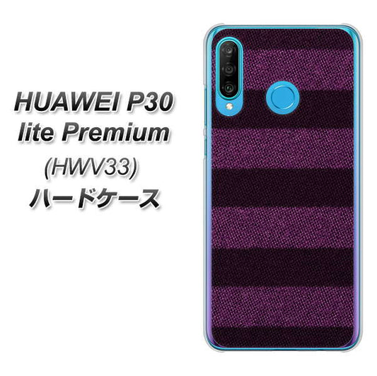 au HUAWEI(ファーウェイ) P30 lite Premium HWV33 高画質仕上げ 背面印刷 ハードケース【533 極太ボーダーPR&NV】