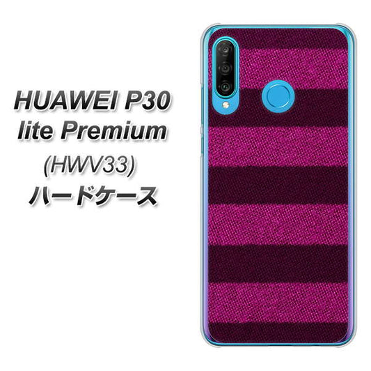 au HUAWEI(ファーウェイ) P30 lite Premium HWV33 高画質仕上げ 背面印刷 ハードケース【534 極太ボーダーPK&NV】
