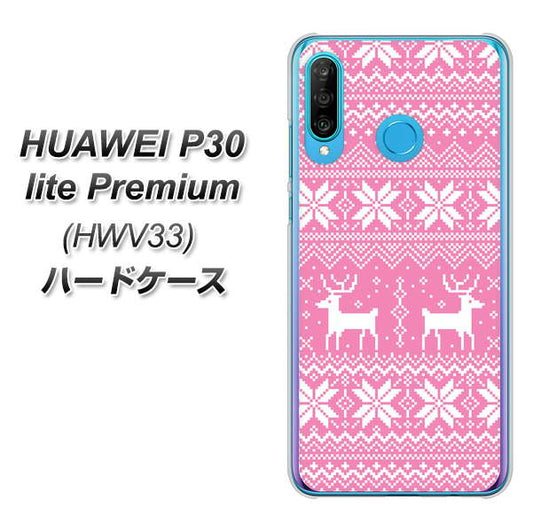 au HUAWEI(ファーウェイ) P30 lite Premium HWV33 高画質仕上げ 背面印刷 ハードケース【544 シンプル絵ピンク】