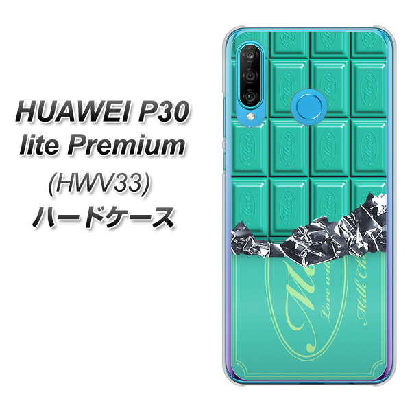 au HUAWEI(ファーウェイ) P30 lite Premium HWV33 高画質仕上げ 背面印刷 ハードケース【554 板チョコ-ミント】