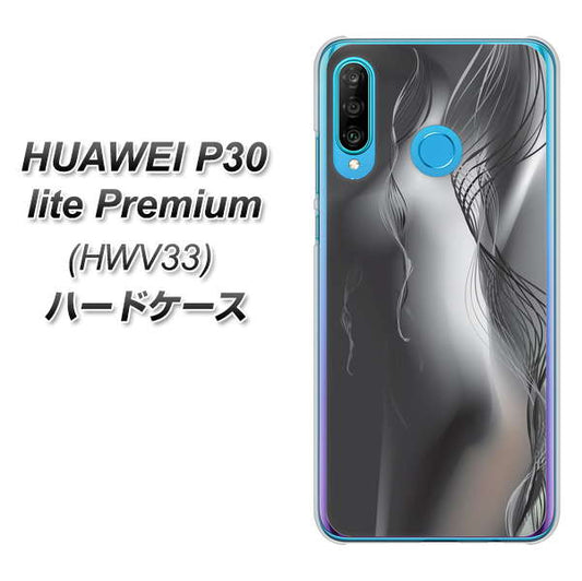 au HUAWEI(ファーウェイ) P30 lite Premium HWV33 高画質仕上げ 背面印刷 ハードケース【566 ボディウォール】