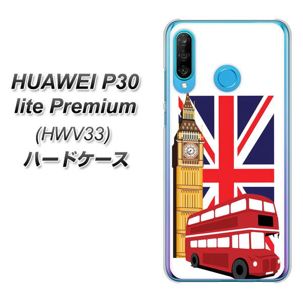 au HUAWEI(ファーウェイ) P30 lite Premium HWV33 高画質仕上げ 背面印刷 ハードケース【573 イギリス】