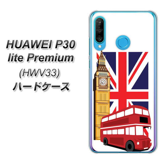 au HUAWEI(ファーウェイ) P30 lite Premium HWV33 高画質仕上げ 背面印刷 ハードケース【573 イギリス】