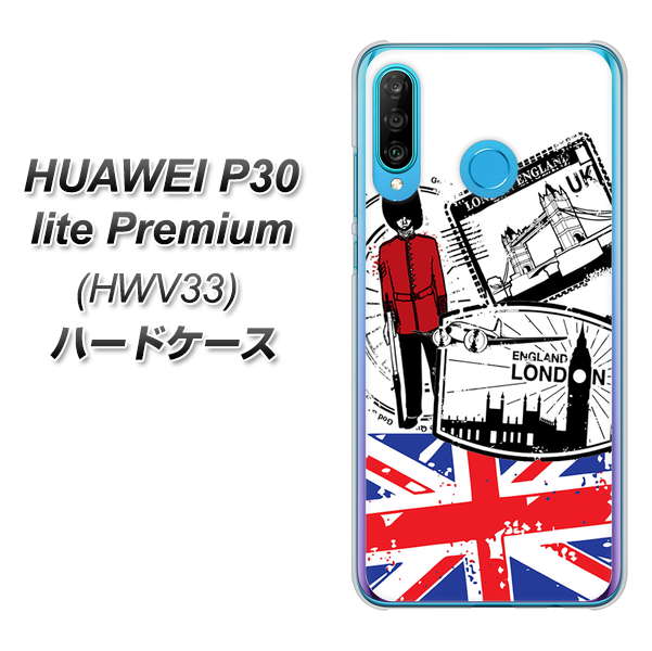 au HUAWEI(ファーウェイ) P30 lite Premium HWV33 高画質仕上げ 背面印刷 ハードケース【574 LONDON】