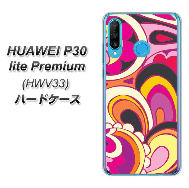 au HUAWEI(ファーウェイ) P30 lite Premium HWV33 高画質仕上げ 背面印刷 ハードケース【586 ブローアップカラー】