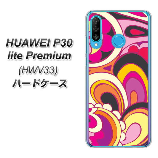au HUAWEI(ファーウェイ) P30 lite Premium HWV33 高画質仕上げ 背面印刷 ハードケース【586 ブローアップカラー】