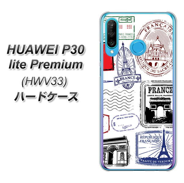 au HUAWEI(ファーウェイ) P30 lite Premium HWV33 高画質仕上げ 背面印刷 ハードケース【592 FRANCE】