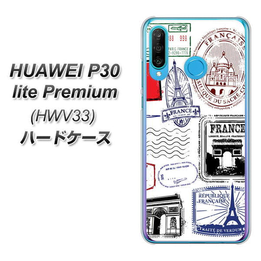 au HUAWEI(ファーウェイ) P30 lite Premium HWV33 高画質仕上げ 背面印刷 ハードケース【592 FRANCE】