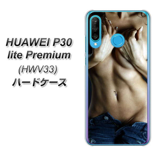 au HUAWEI(ファーウェイ) P30 lite Premium HWV33 高画質仕上げ 背面印刷 ハードケース【602 ボディライン】