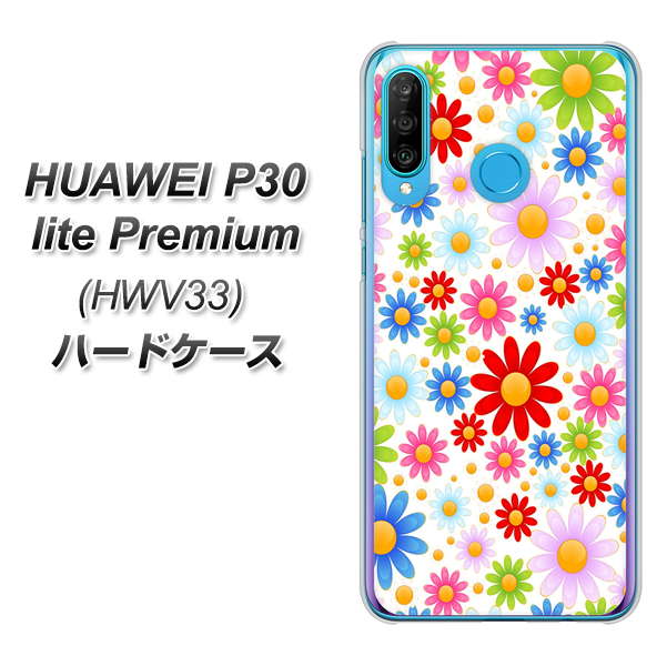 au HUAWEI(ファーウェイ) P30 lite Premium HWV33 高画質仕上げ 背面印刷 ハードケース【606 マーガレット】