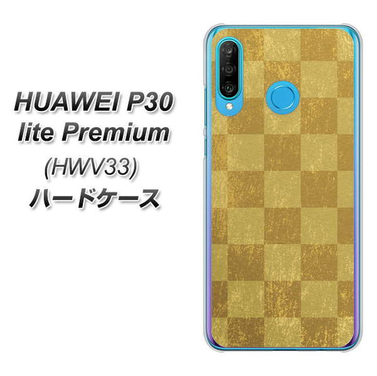 au HUAWEI(ファーウェイ) P30 lite Premium HWV33 高画質仕上げ 背面印刷 ハードケース【619 市松模様-金(骨董風に傷んだイメージ)】