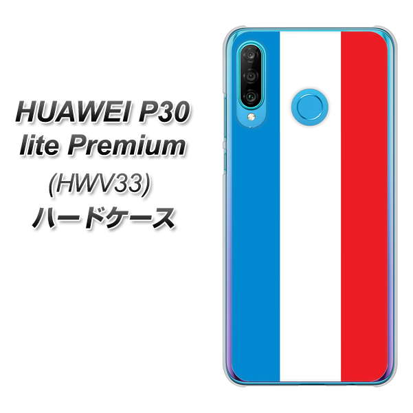 au HUAWEI(ファーウェイ) P30 lite Premium HWV33 高画質仕上げ 背面印刷 ハードケース【673 フランス】