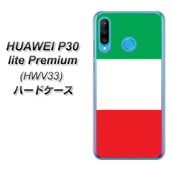 au HUAWEI(ファーウェイ) P30 lite Premium HWV33 高画質仕上げ 背面印刷 ハードケース【676 イタリア】