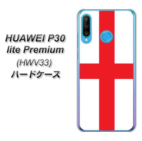 au HUAWEI(ファーウェイ) P30 lite Premium HWV33 高画質仕上げ 背面印刷 ハードケース【677 イングランド】