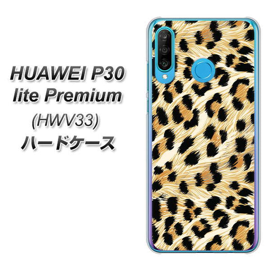 au HUAWEI(ファーウェイ) P30 lite Premium HWV33 高画質仕上げ 背面印刷 ハードケース【687 かっこいいヒョウ柄】