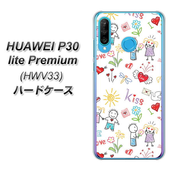 au HUAWEI(ファーウェイ) P30 lite Premium HWV33 高画質仕上げ 背面印刷 ハードケース【710 カップル】