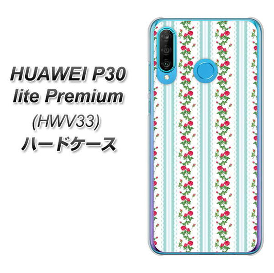 au HUAWEI(ファーウェイ) P30 lite Premium HWV33 高画質仕上げ 背面印刷 ハードケース【744 イングリッシュガーデン(ブルー)】