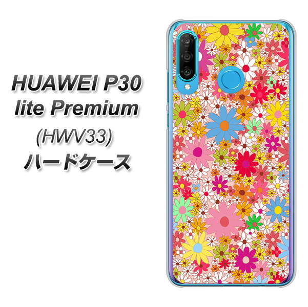 au HUAWEI(ファーウェイ) P30 lite Premium HWV33 高画質仕上げ 背面印刷 ハードケース【746 花畑A】