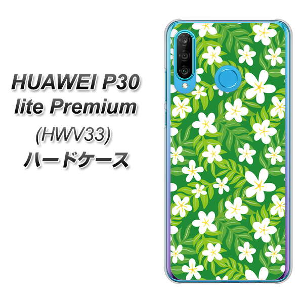 au HUAWEI(ファーウェイ) P30 lite Premium HWV33 高画質仕上げ 背面印刷 ハードケース【760 ジャスミンの花畑】
