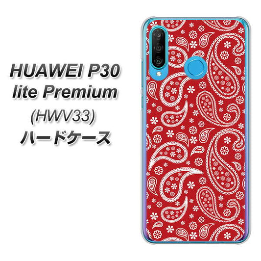au HUAWEI(ファーウェイ) P30 lite Premium HWV33 高画質仕上げ 背面印刷 ハードケース【765 ペイズリーエンジ】