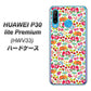 au HUAWEI（ファーウェイ） P30 lite Premium HWV33 高画質仕上げ 背面印刷 ハードケース【777 マイクロリバティプリントWH】