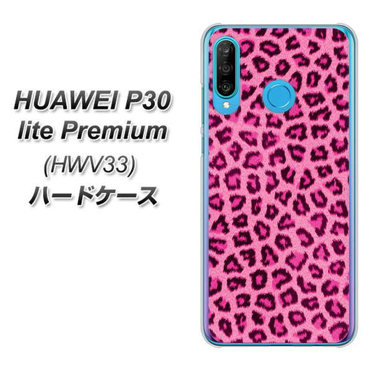 au HUAWEI(ファーウェイ) P30 lite Premium HWV33 高画質仕上げ 背面印刷 ハードケース【1066 ヒョウ柄ベーシックSピンク】