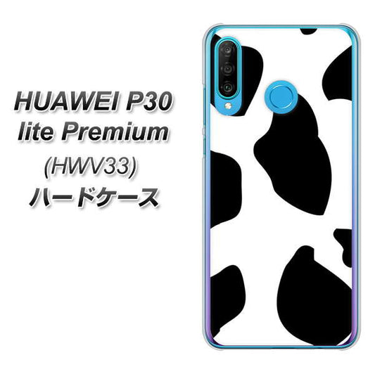 au HUAWEI(ファーウェイ) P30 lite Premium HWV33 高画質仕上げ 背面印刷 ハードケース【1069 ダルメシアンBig】