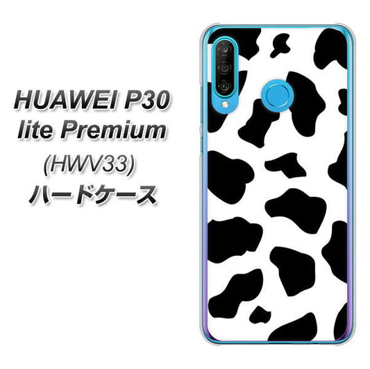 au HUAWEI(ファーウェイ) P30 lite Premium HWV33 高画質仕上げ 背面印刷 ハードケース【1070 ダルメシアン(WH)】
