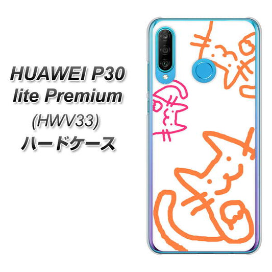 au HUAWEI(ファーウェイ) P30 lite Premium HWV33 高画質仕上げ 背面印刷 ハードケース【1098 手まねきする3匹のネコ】