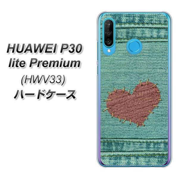au HUAWEI(ファーウェイ) P30 lite Premium HWV33 高画質仕上げ 背面印刷 ハードケース【1142 デニムとハート】
