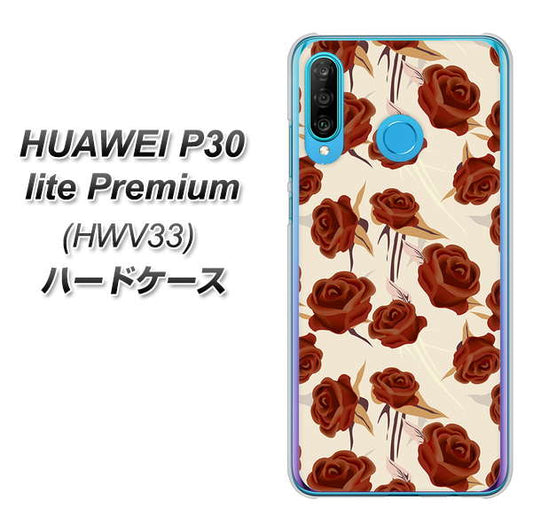au HUAWEI(ファーウェイ) P30 lite Premium HWV33 高画質仕上げ 背面印刷 ハードケース【1157 クラシックローズ】